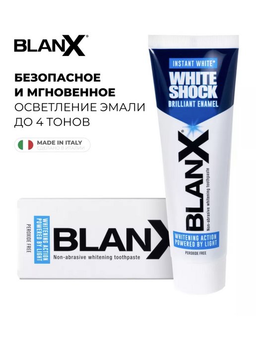 Паста blanx white