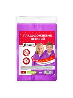 Дождевик Komfi 196093189 купить за 414 ₽ в интернет-магазине Wildberries