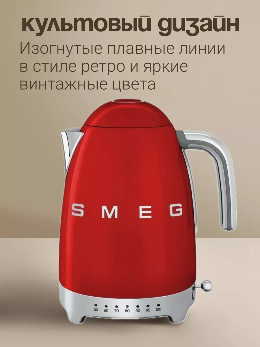 Электрический Чайник KLF04RDEU 1,7л красный SMEG 196093985 купить за 27 356  ₽ в интернет-магазине Wildberries