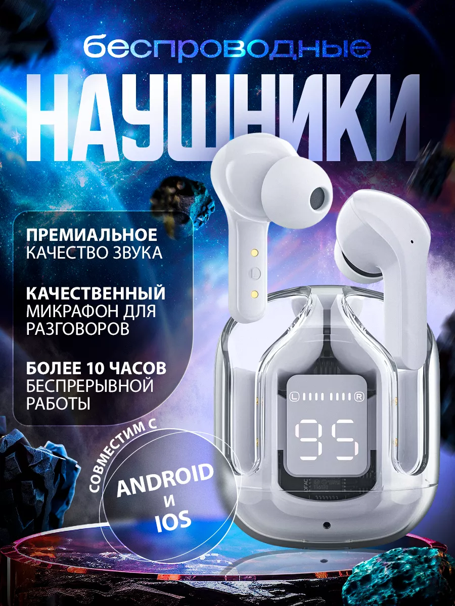 MF electronics Беспроводные наушники