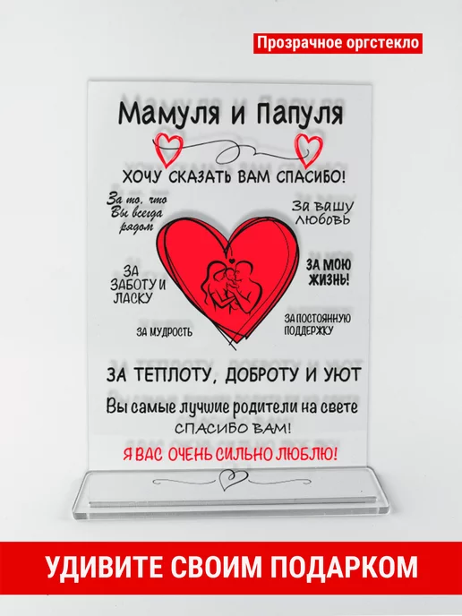 Wood prints Постер подарок маме и папе