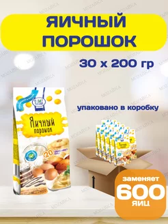 Яичный порошок меланж для выпечки Relish 196097199 купить за 1 542 ₽ в интернет-магазине Wildberries