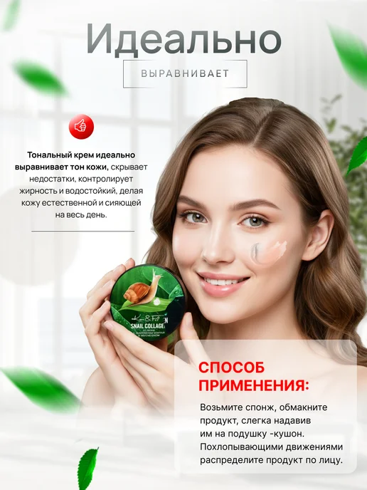 Кушон для лица тональный тон 02, бежевый, фото 4