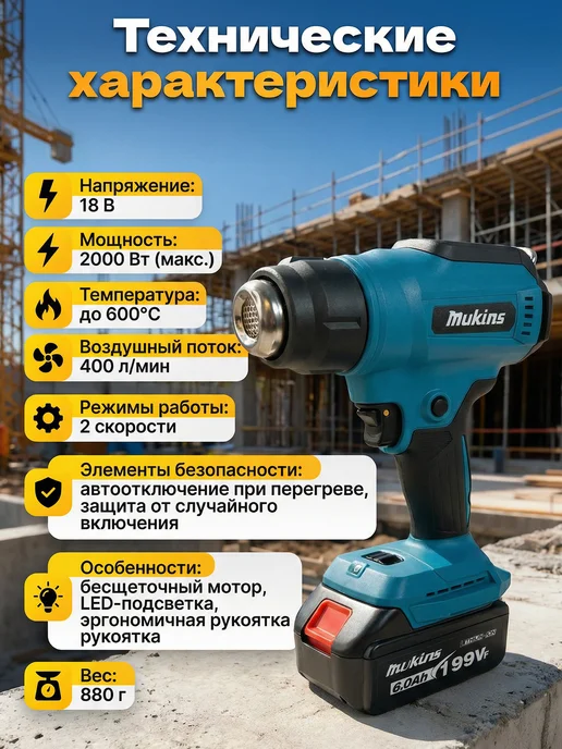 progadget Фен строительный аккумуляторный с регулировкой, синий, фото 2
