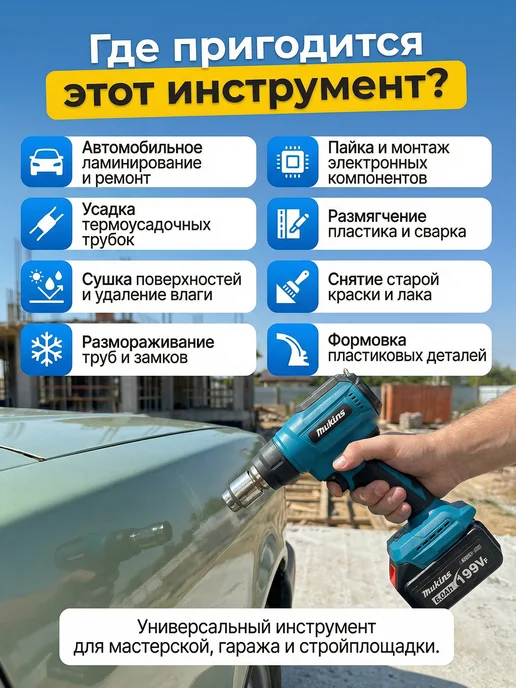 progadget Фен строительный аккумуляторный с регулировкой, синий, фото 3