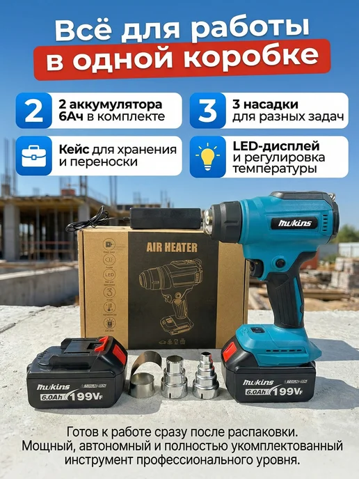 progadget Фен строительный аккумуляторный с регулировкой, синий, фото 4