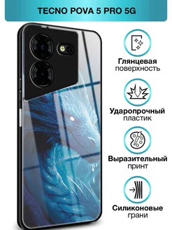 Стеклянный чехол Tecno Pova 5 Pro 5G / Текно Пова 5 Про 5G Tecno 196105272 купить за 427 ₽ в интернет-магазине Wildberries