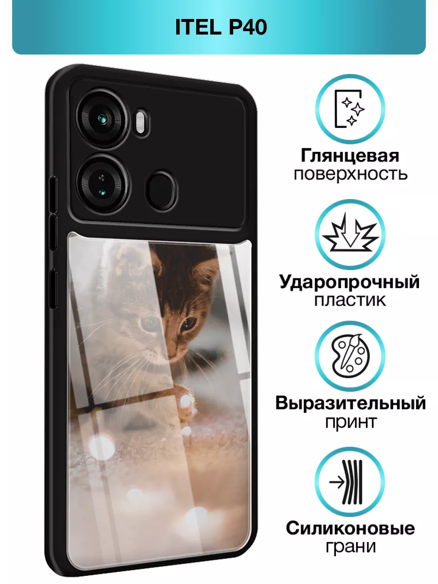 Стеклянный чехол на Itel P40 / Ител P40 Itel 196105488 купить за 349 ₽ в  интернет-магазине Wildberries