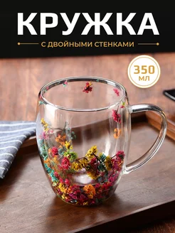 Кружка с двойным дном и стенками для кофе и чая EMITIME 196106798 купить за 577 ₽ в интернет-магазине Wildberries