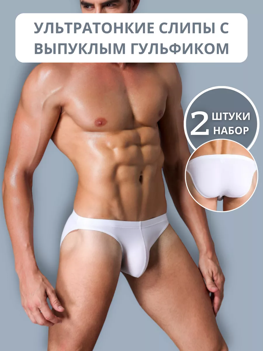 Трусы мужские плавки...