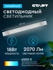 Линейный светодиодный светильник потолочный 60см 6500К СТАРТ 196108005 купить за 301 ₽ в интернет‑магазине Wildberries