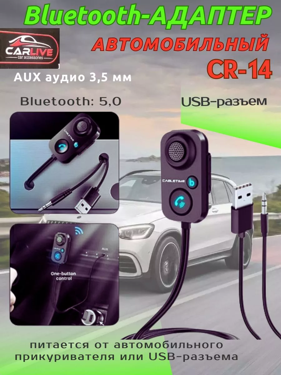 Hands Free FM трансмиттер для автомобиля c Bluetooth 5.0 СпортивныйСтиль  196108266 купить за 810 ₽ в интернет-магазине Wildberries