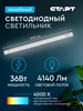 Линейный светодиодный светильник потолочный 60см 4000К СТАРТ 196107731 купить за 311 ₽ в интернет‑магазине Wildberries
