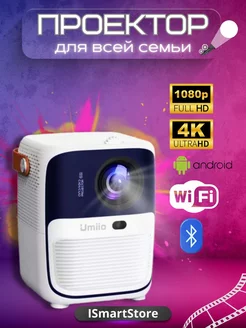 Мини-проектор домашний кинотеатр Android Wi-Fi Full HD Umiio 196110440 купить за 6 042 ₽ в интернет-магазине Wildberries