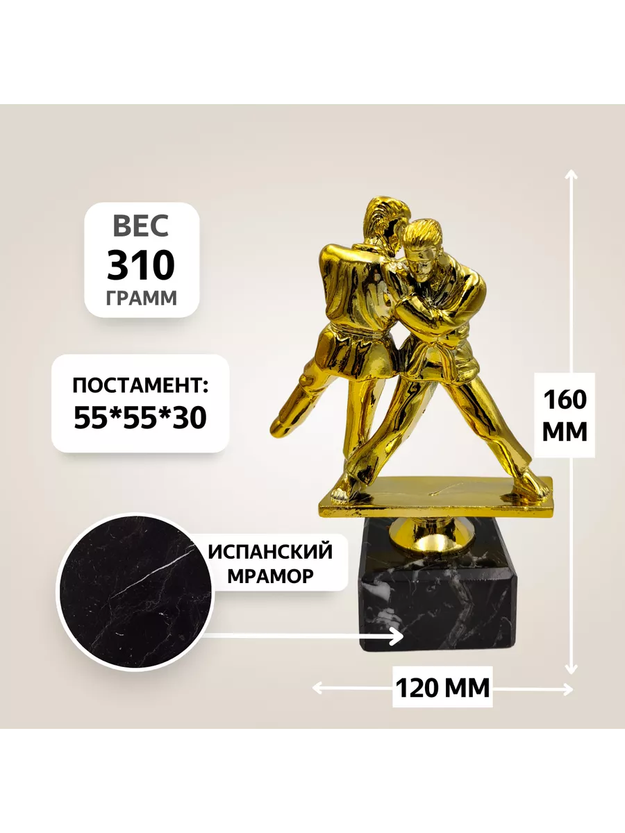 Наградная фигурка Дзюдо на постаменте - 2 шт. Амбассадор успеха 196114468  купить за 1 288 ₽ в интернет-магазине Wildberries