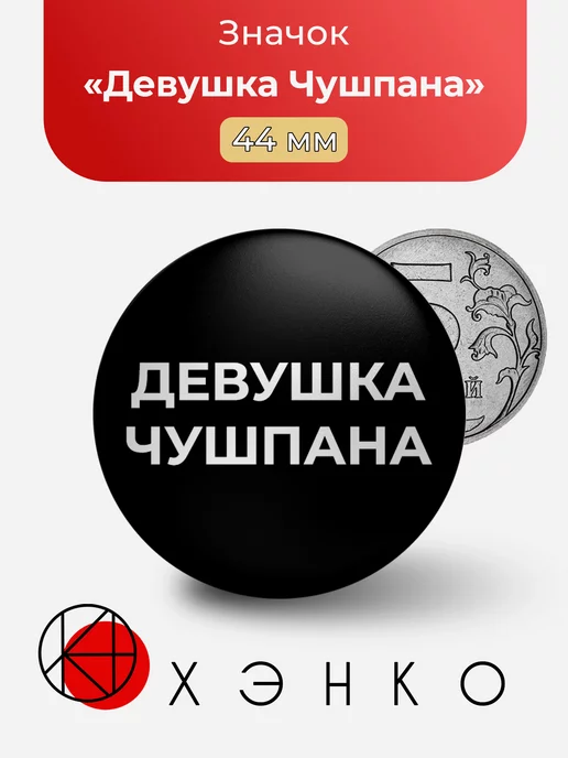 Слово пацана девушка чушпана
