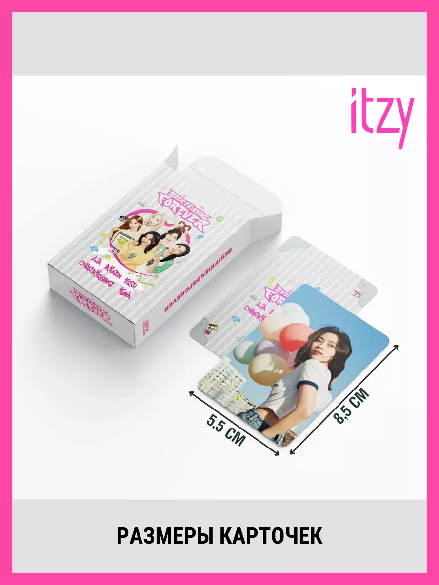 Карточки ITZY Best friends forever, Итзи k-pop карты KAER home 196121642  купить за 166 ₽ в интернет-магазине Wildberries