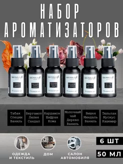 Освежитель воздуха парфюмированный для дома и авто Aroma Life 196123846 купить за 698 ₽ в интернет-магазине Wildberries