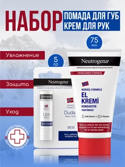 Крем для рук Norwegian Formula, 75 мл + Губная помада SPF 20 Neutrogena 196124656 купить за 901 ₽ в интернет-магазине Wildberries