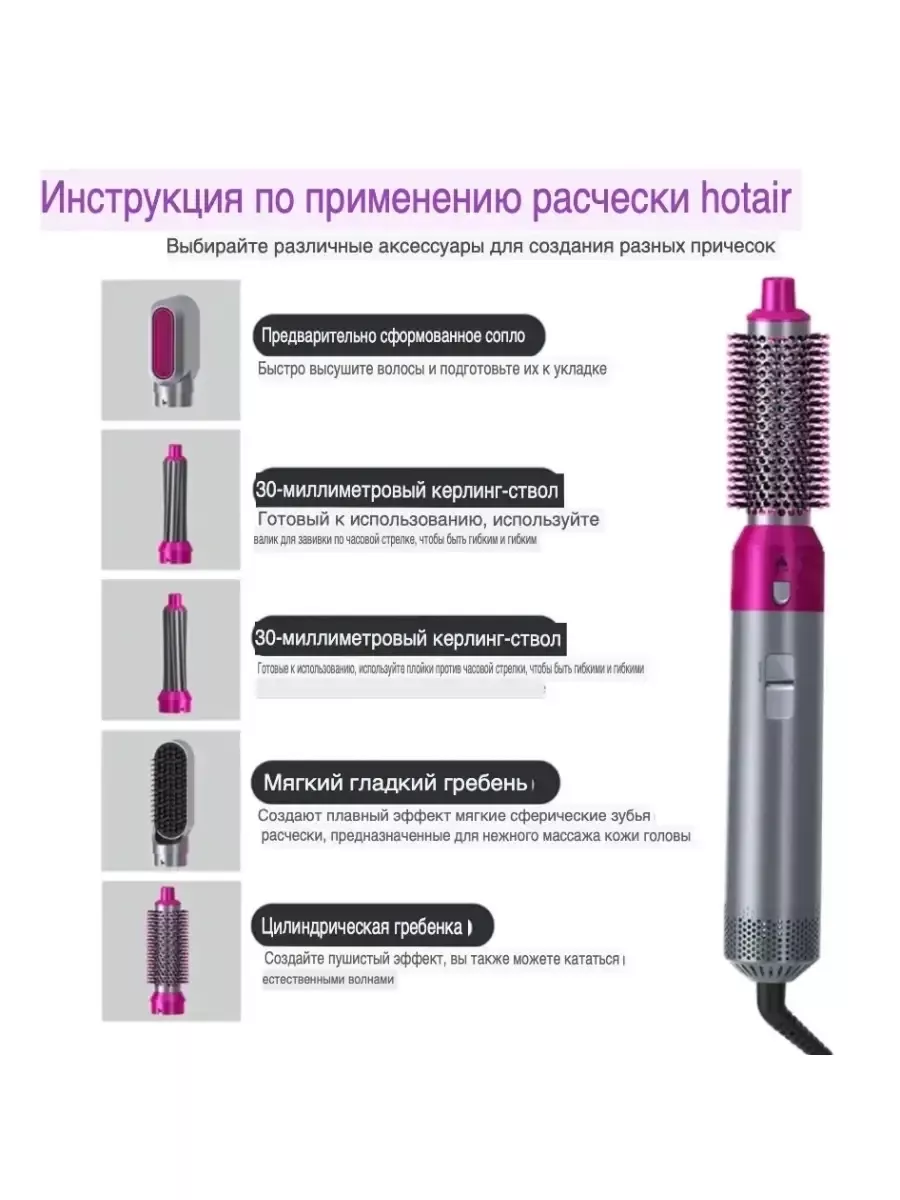 Мультистайлер Для Волос Hot Air Styler 5 В 1 PURE Shop 196126727.