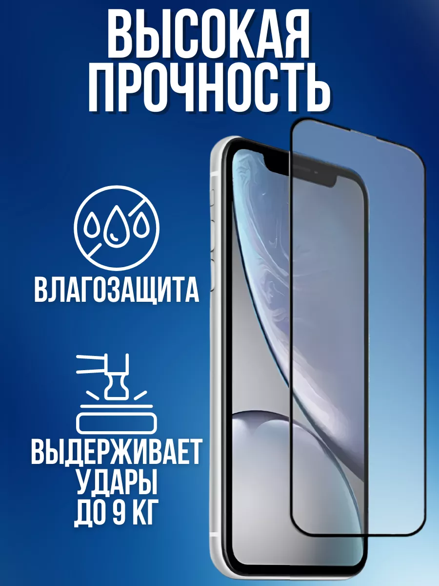 Защитное стекло на iPhone 14 Pro Max Devise & gadget 196126981 купить за  165 ₽ в интернет-магазине Wildberries