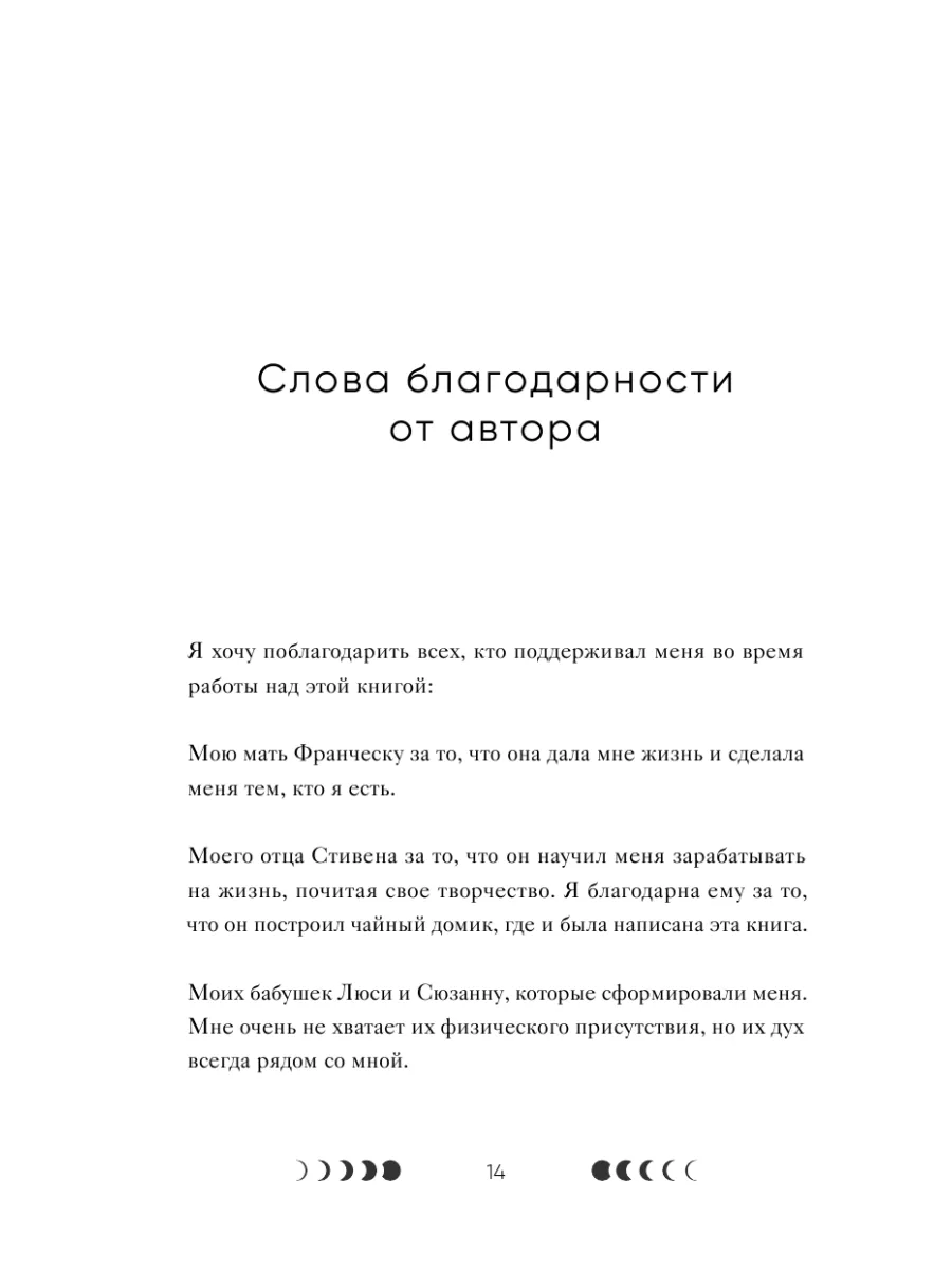 Время Луны. Циклы и женское тело Эксмо 196127360 купить за 562 ₽ в  интернет-магазине Wildberries