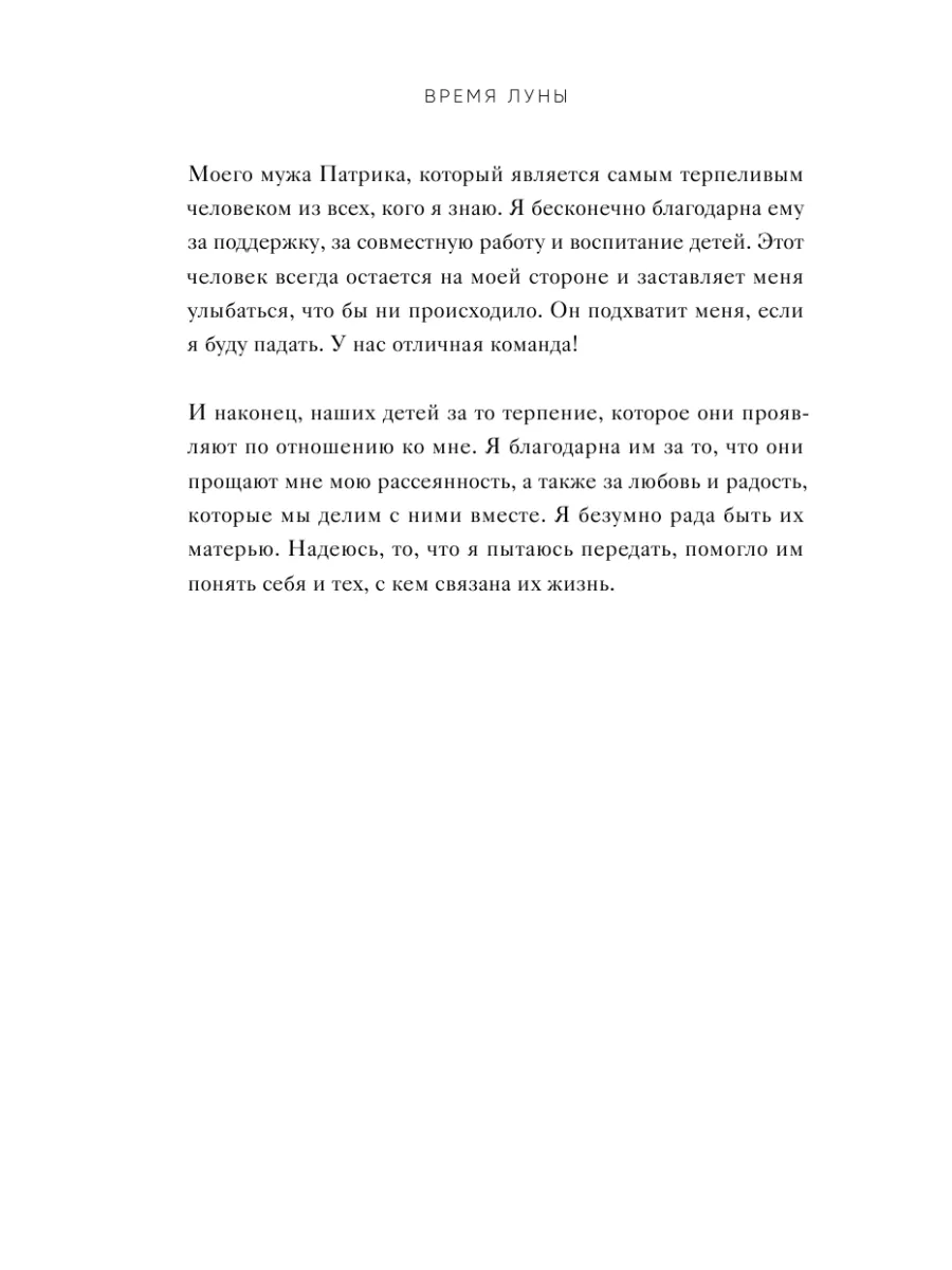 Время Луны. Циклы и женское тело Эксмо 196127360 купить за 562 ₽ в  интернет-магазине Wildberries