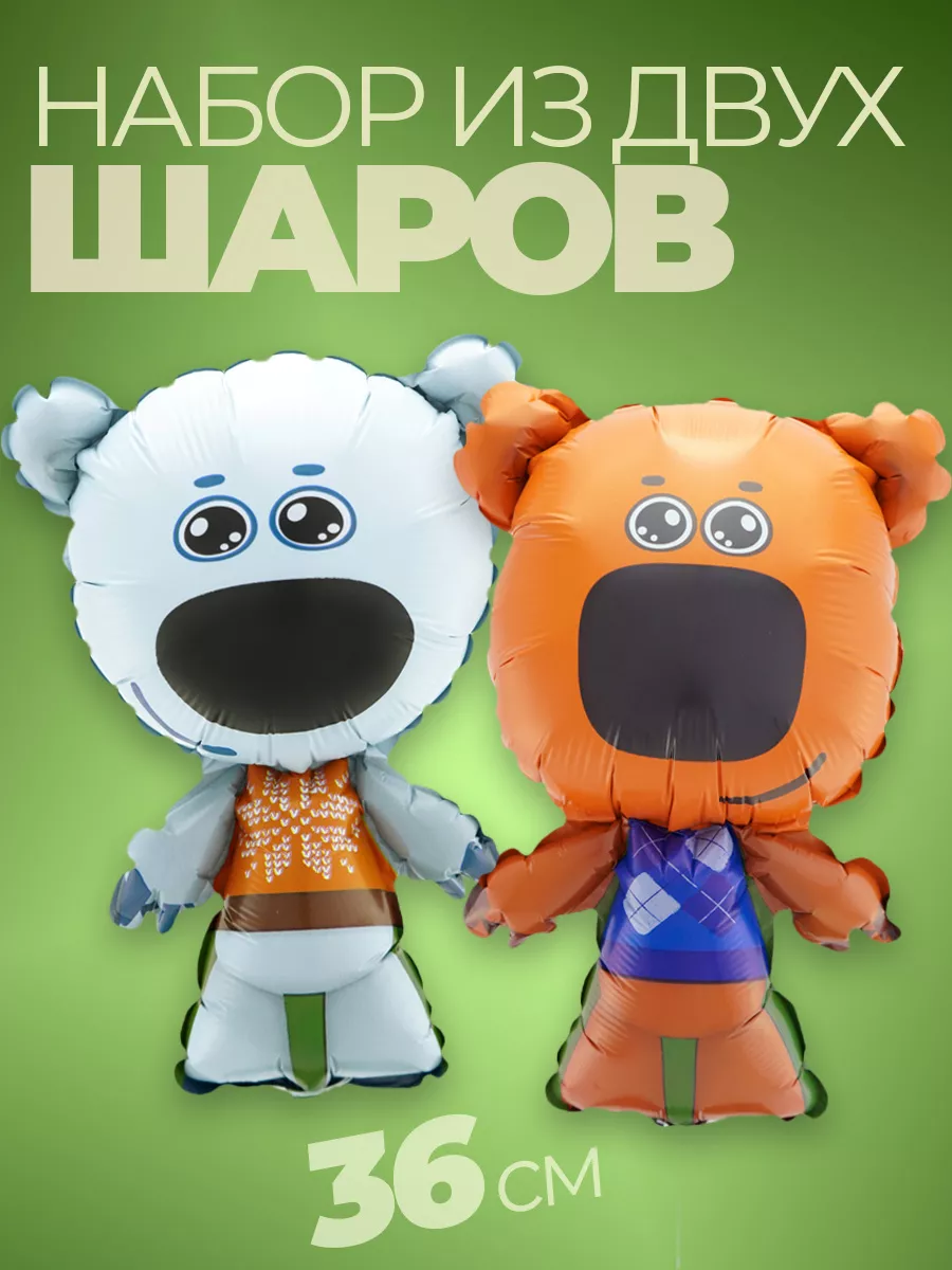 Шарик мимимишки Фольгированные воздушные шары фотозона