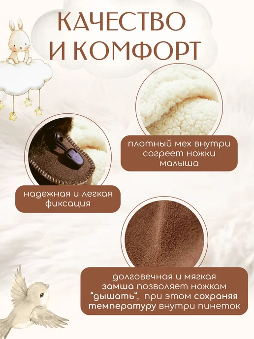Уютный дом Пинетки для новорожденных зимние теплые меховые, коричневый, фото 2