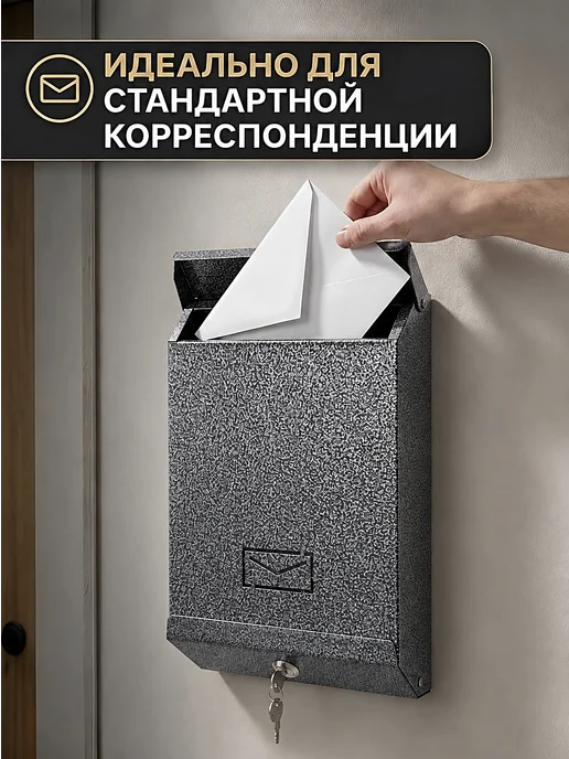 DiartHome Металлический почтовый ящик с замком, серый, фото 3