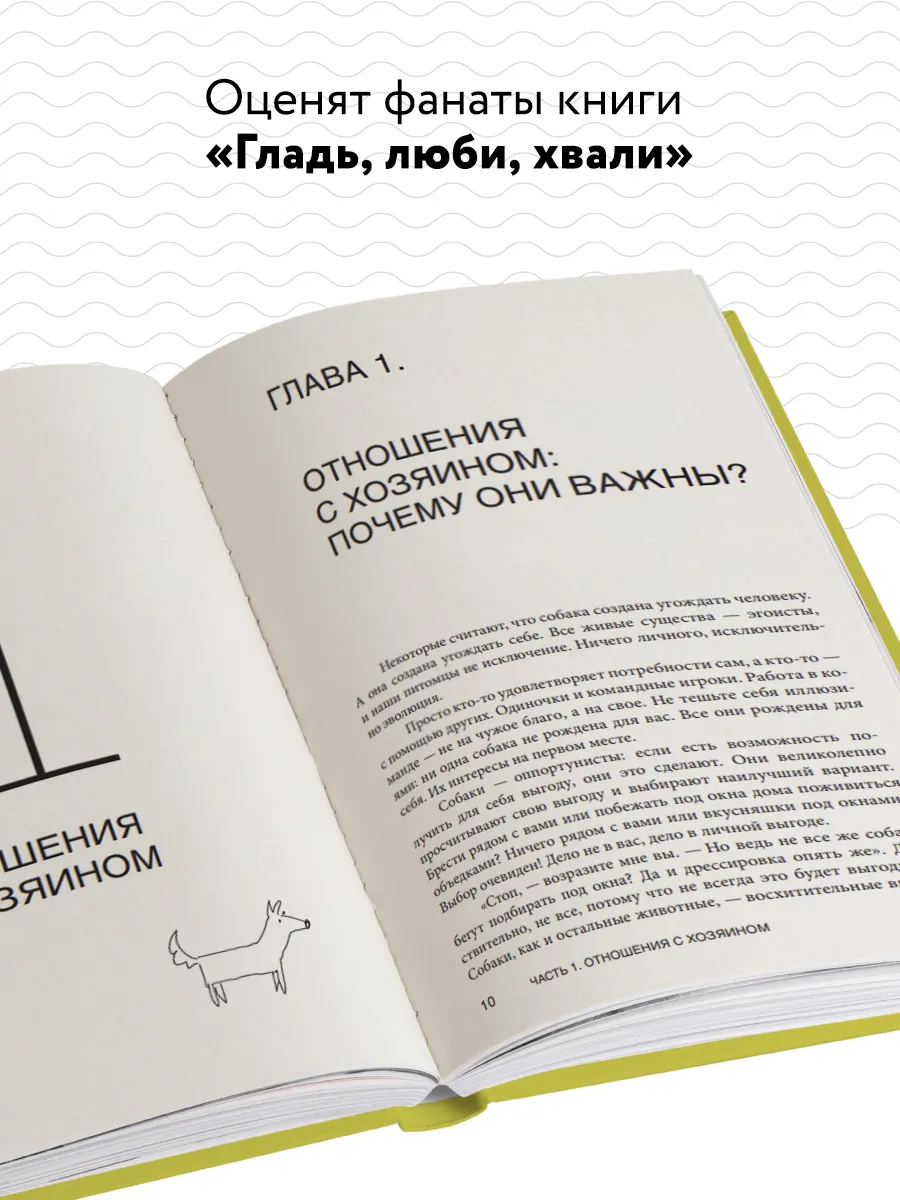 Моя собака - сатана. Нескучный справочник Эксмо 196131029 купить за 487 ₽ в  интернет-магазине Wildberries