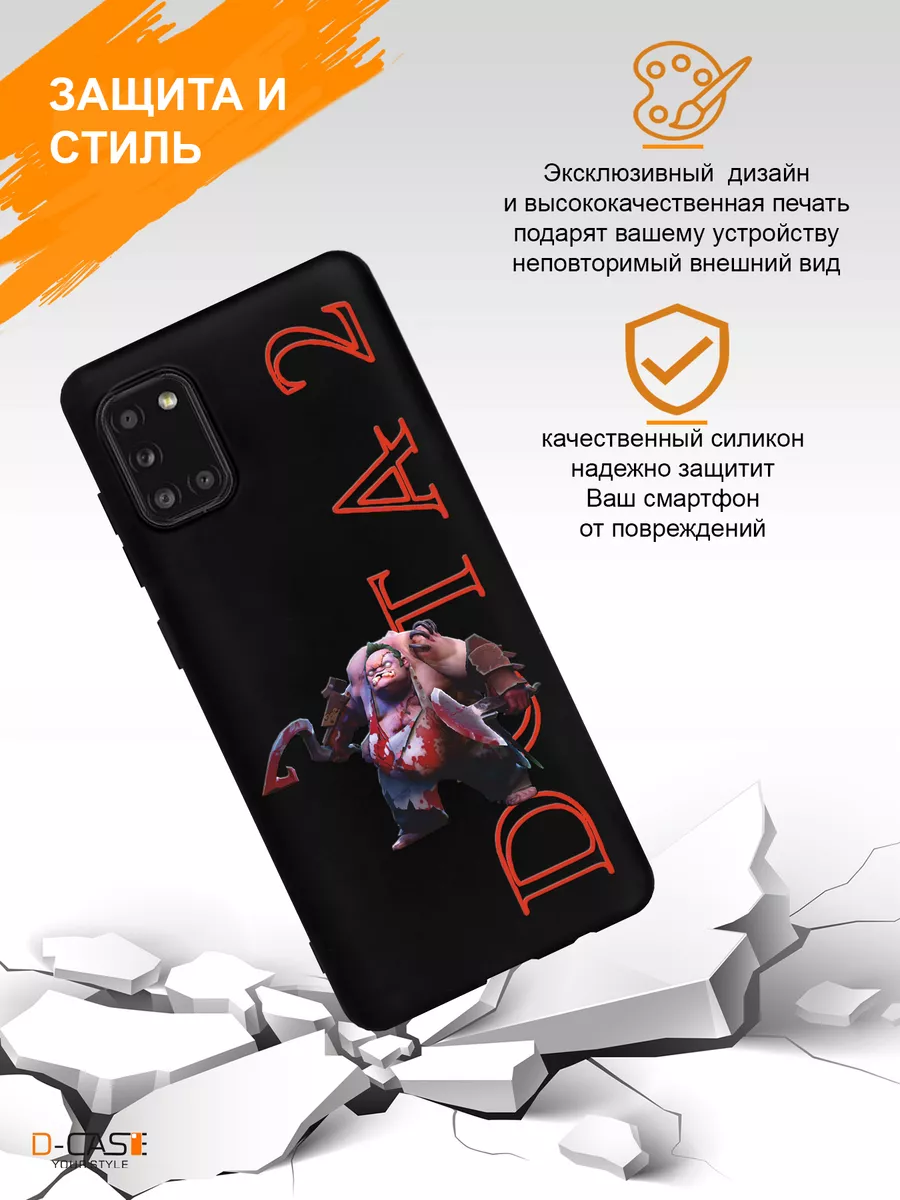 Чехол на Samsung A31 с принтом Дота 2 D-Case 196131706 купить за 396 ₽ в  интернет-магазине Wildberries