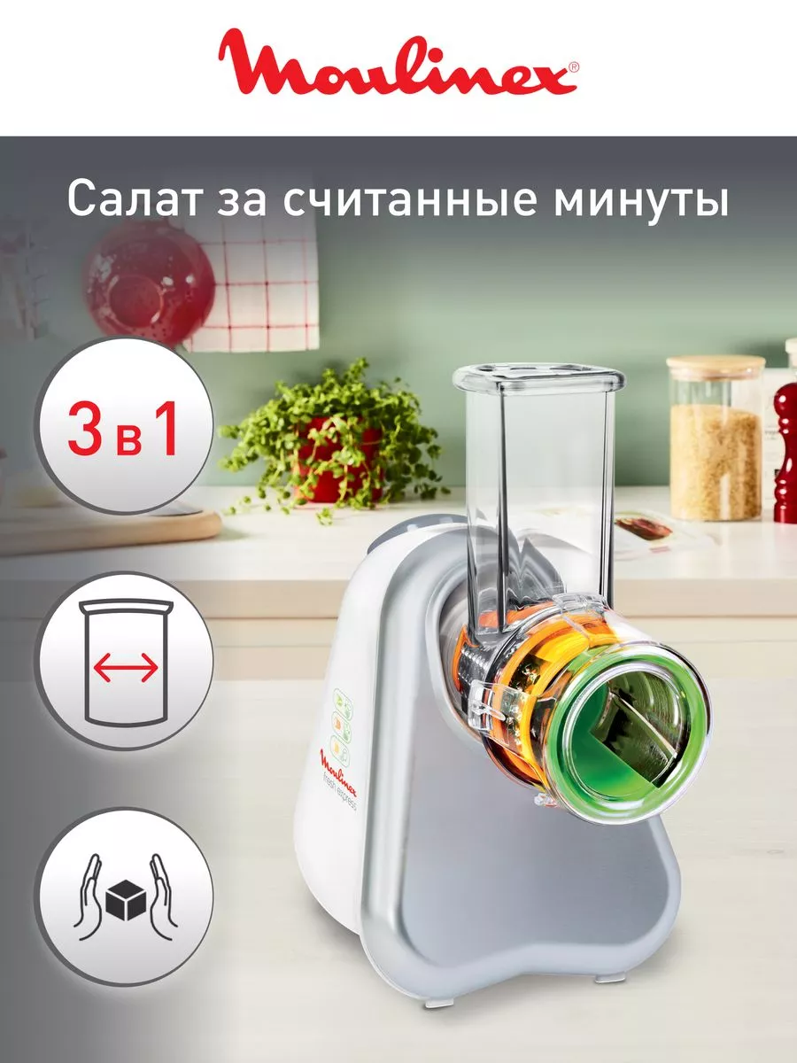 Мультирезка Fresh Express Plus...