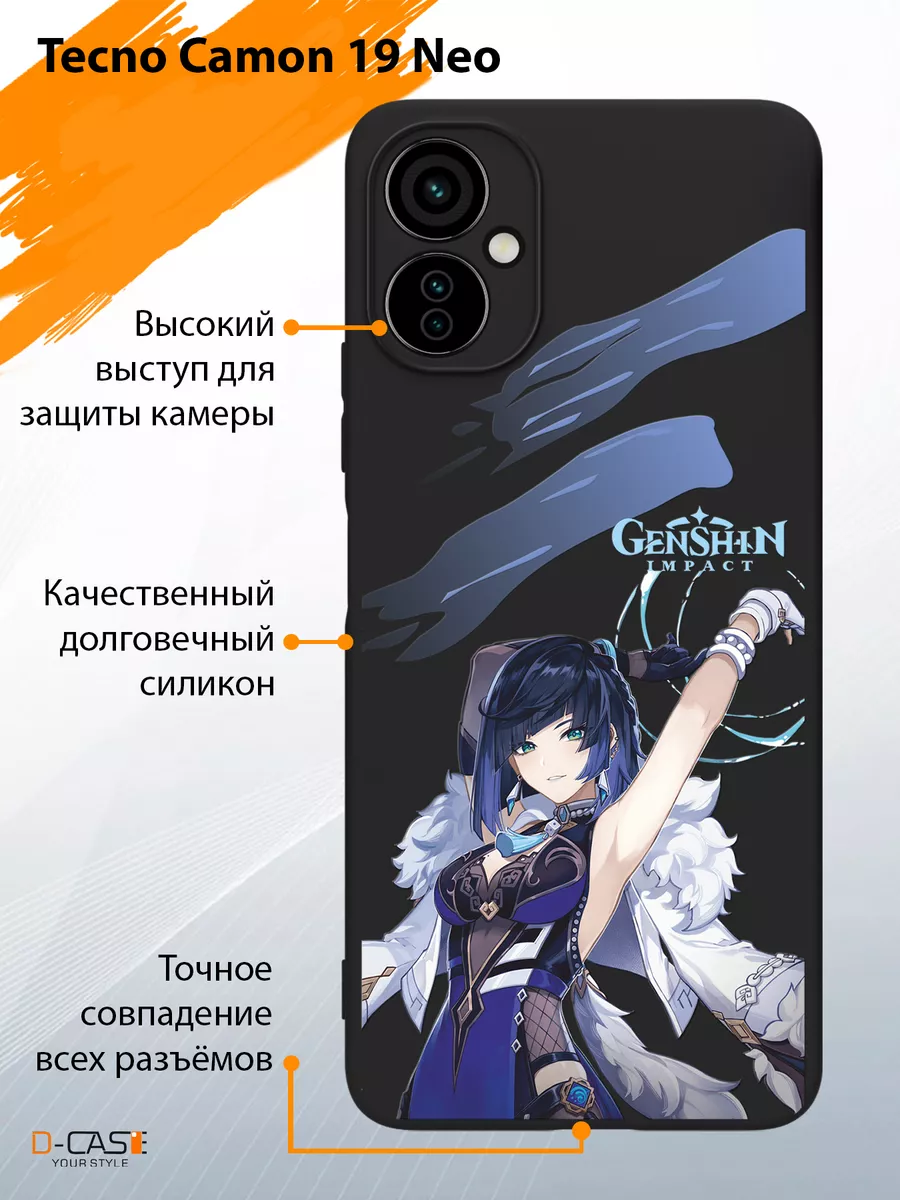 Чехол на Tecno Camon 19 Neo с принтом Аниме Геншин Импакт D-Case 196133630  купить за 401 ₽ в интернет-магазине Wildberries