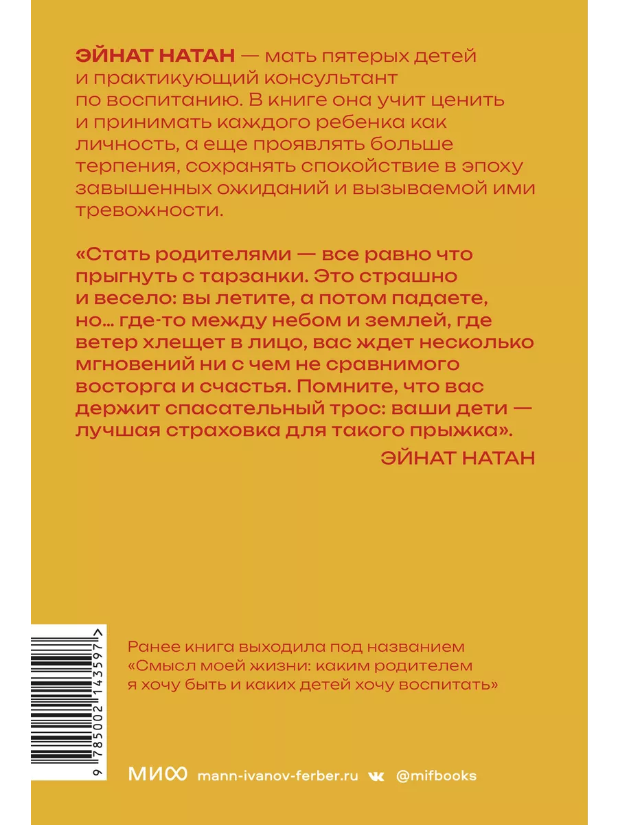 Ребенок не визитная карточка. Покетбук Издательство Манн, Иванов и Фербер  196134175 купить за 408 ₽ в интернет-магазине Wildberries