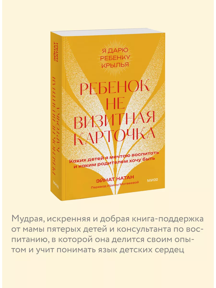 Ребенок не визитная карточка. Покетбук Издательство Манн, Иванов и Фербер  196134175 купить за 338 ₽ в интернет-магазине Wildberries