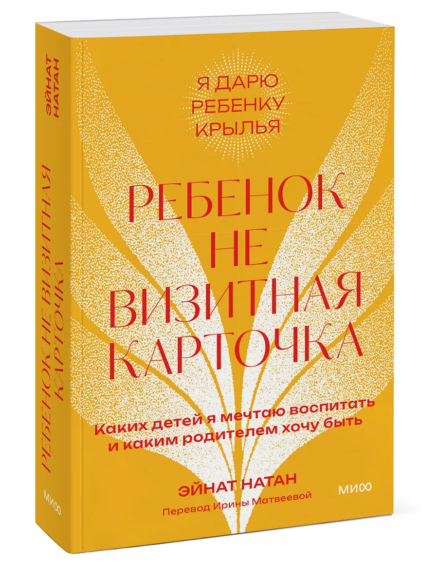 Ребенок не визитная карточка. Покетбук Издательство Манн, Иванов и Фербер  196134175 купить за 408 ₽ в интернет-магазине Wildberries