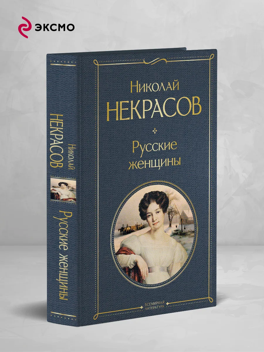 Русские женщины