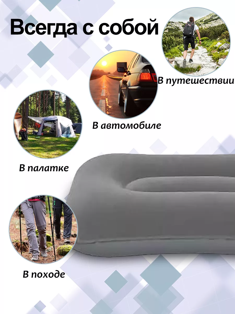 Подушка для путешествий и сна надувная дорожная в автомобиль Bestway  196135549 купить за 350 ₽ в интернет-магазине Wildberries