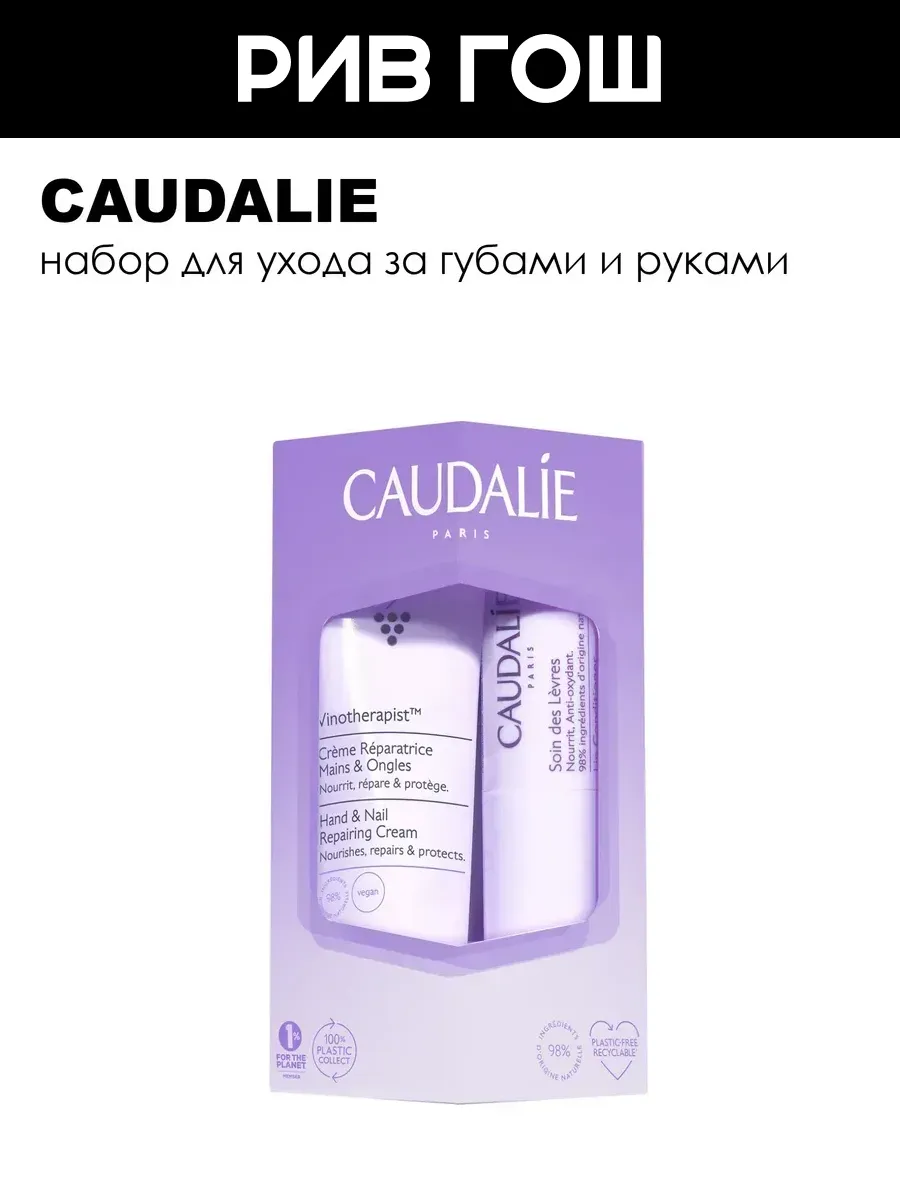 Набор для ухода за губами и руками