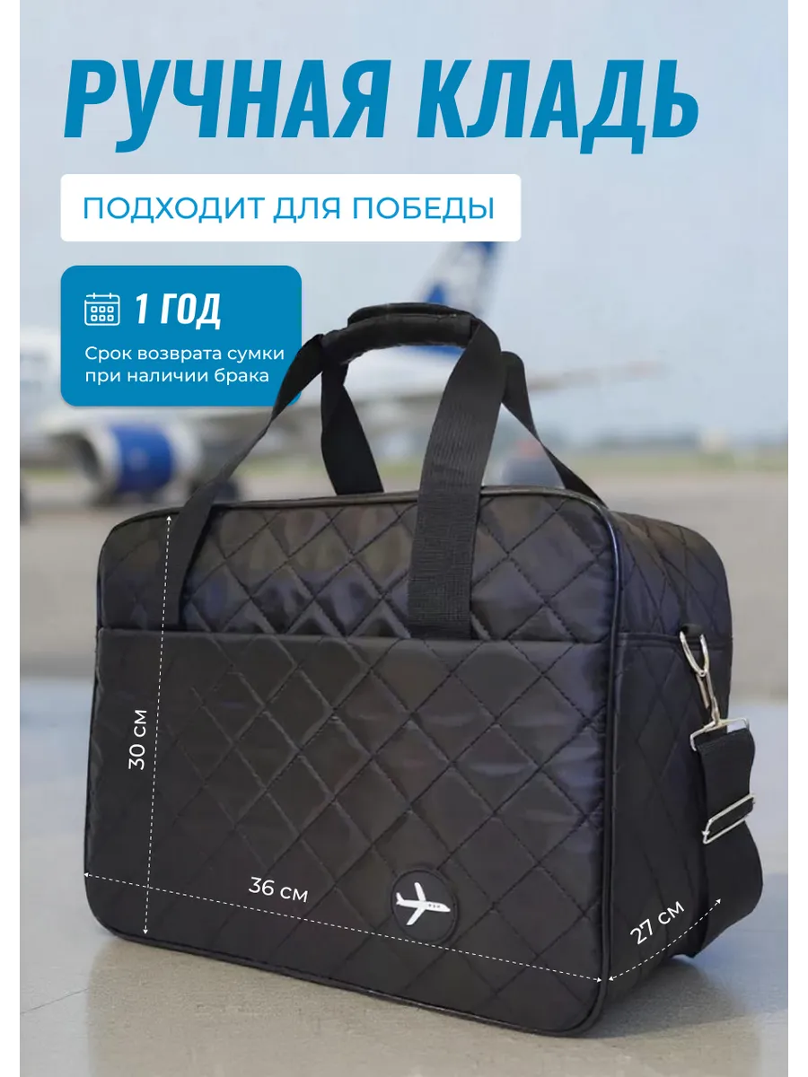 Сумка дорожная ручная...