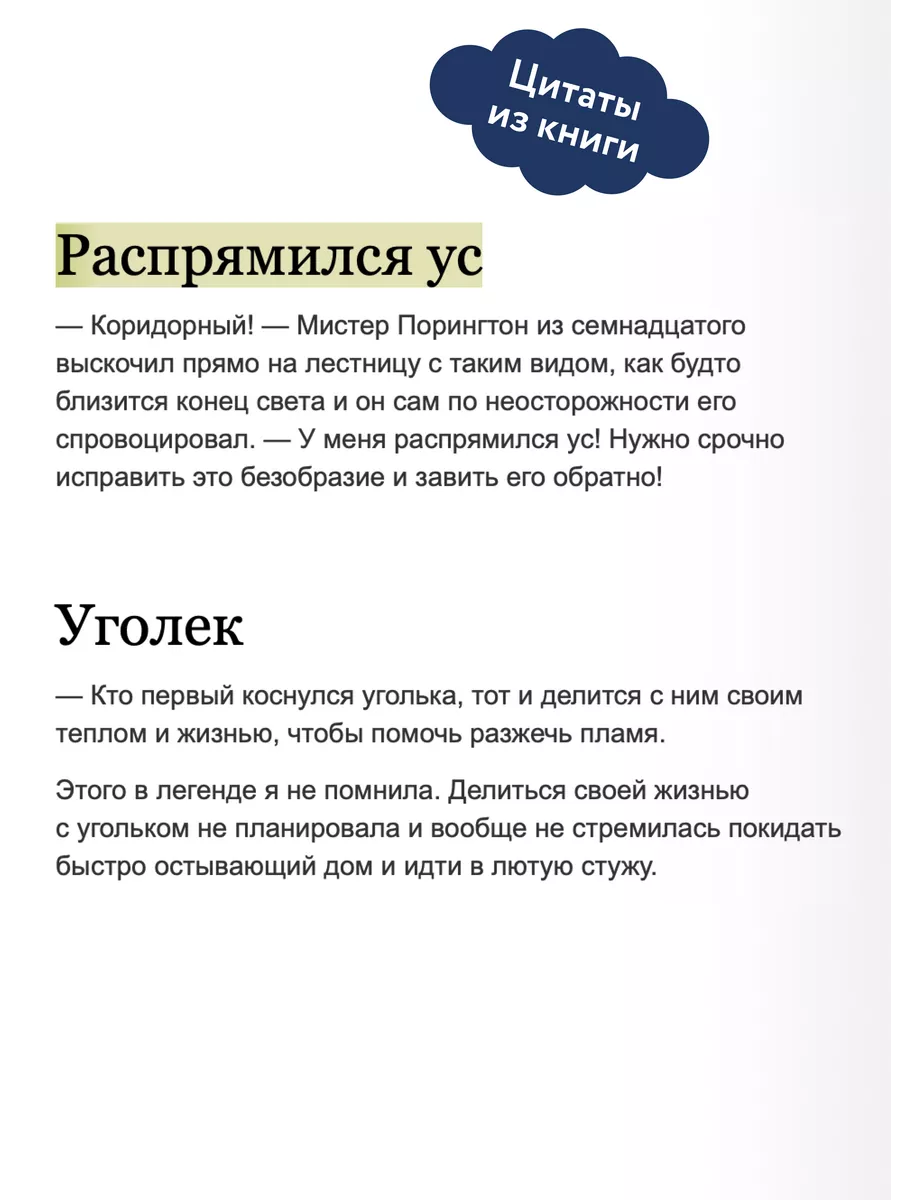 Шесть зимних ночей Издательство Манн, Иванов и Фербер 196137173 купить за  440 ₽ в интернет-магазине Wildberries