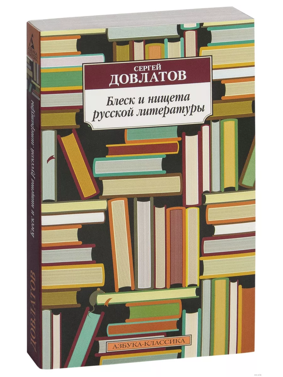 Филологическая проза. Сергея довлатова. Филологическая проза. Филологическая проза. Что изучает филология.