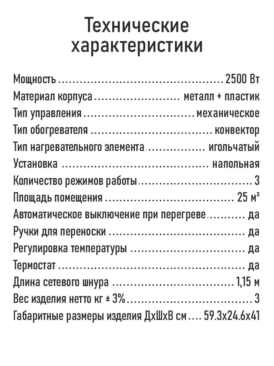 Обогреватель для дома с креплением для настенного монтажа STING RAY  196140252 купить за 2 452 ₽ в интернет-магазине Wildberries