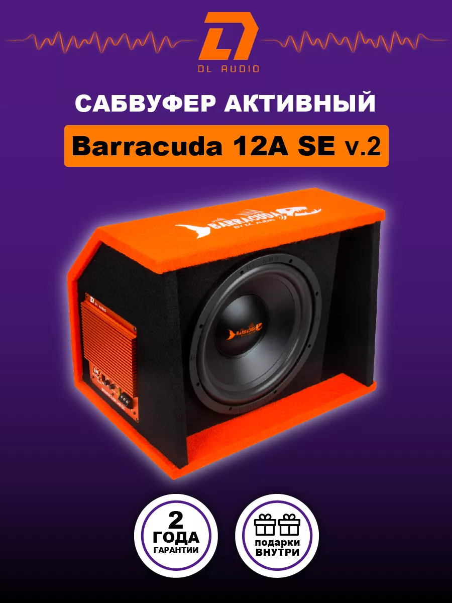 Сабвуфер активный Barracuda 12A SE v.2 DL Audio 196140709 купить в  интернет-магазине Wildberries