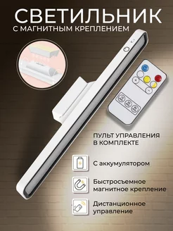 Светильник настенный с пультом FOR YOUR LIFE 196141728 купить за 677 ₽ в интернет-магазине Wildberries