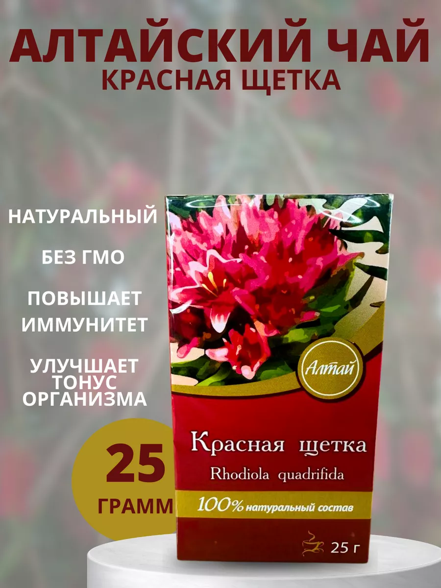 Травяной сбор/ Красная щетка корневища 25 г