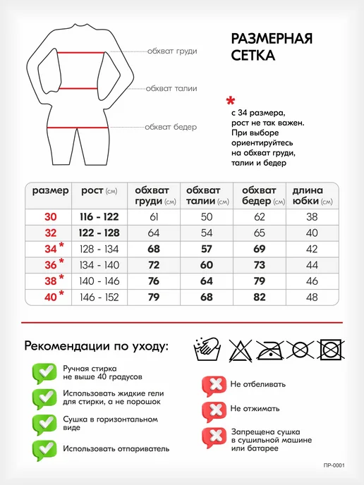 Ezilita Рейтинговое платье для бальных танцев боди+юбка, вариант, фото 4
