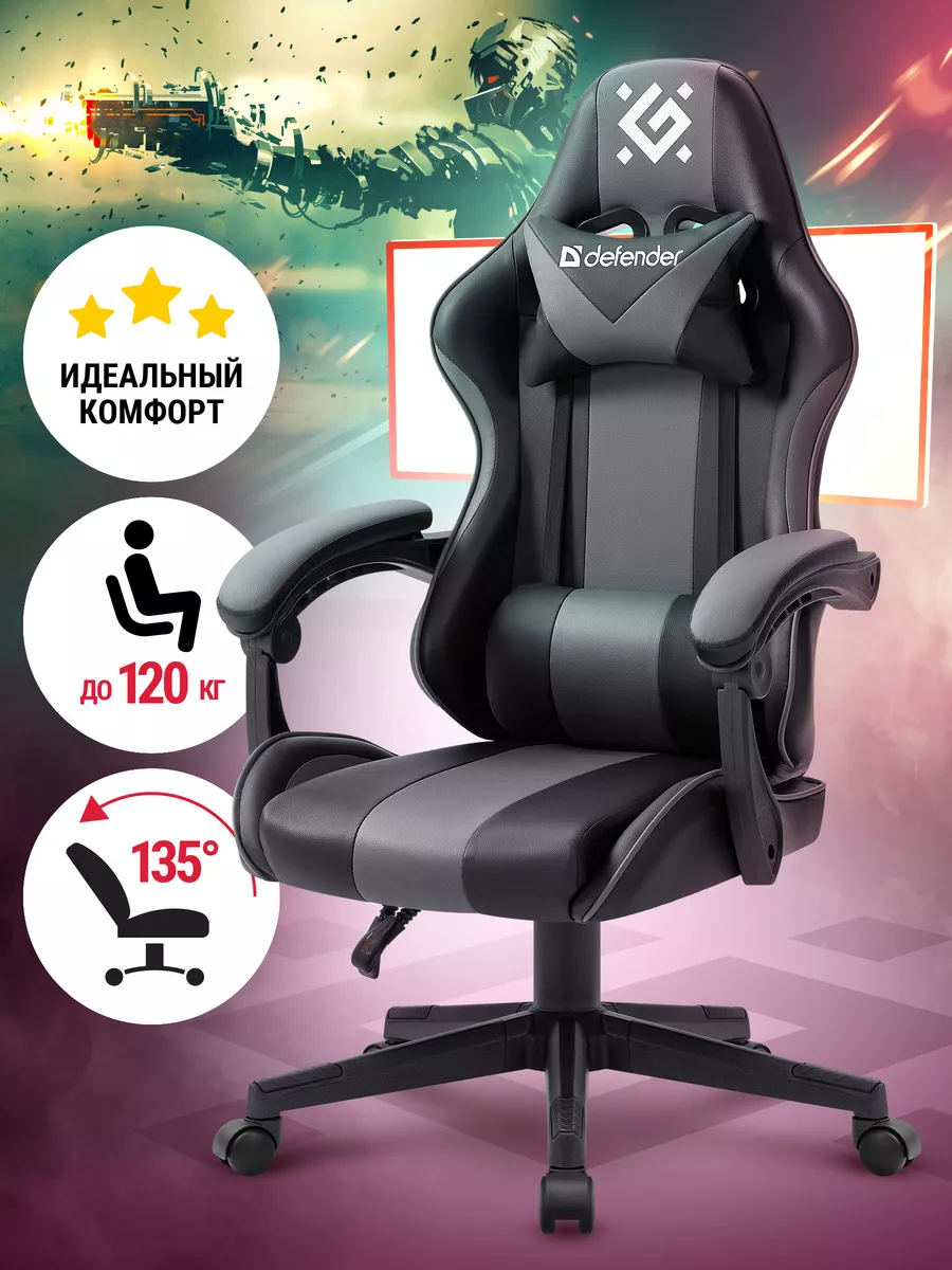 Игровое кресло...