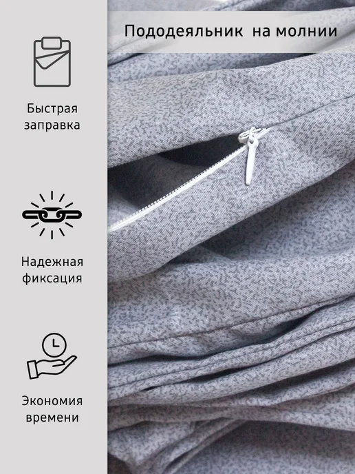 Elintale Пододеяльник 1.5 спальный сатин 150х215 на молнии, 150x215, фото 3
